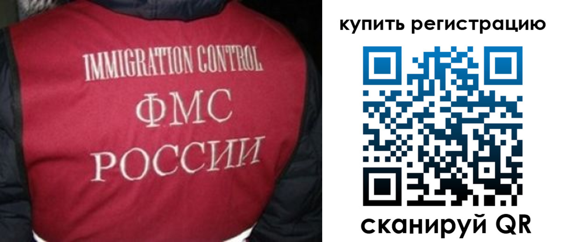 временная регистрация законно в Новомичуринске