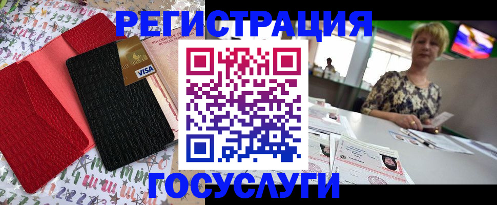 временная регистрация в Новомичуринске