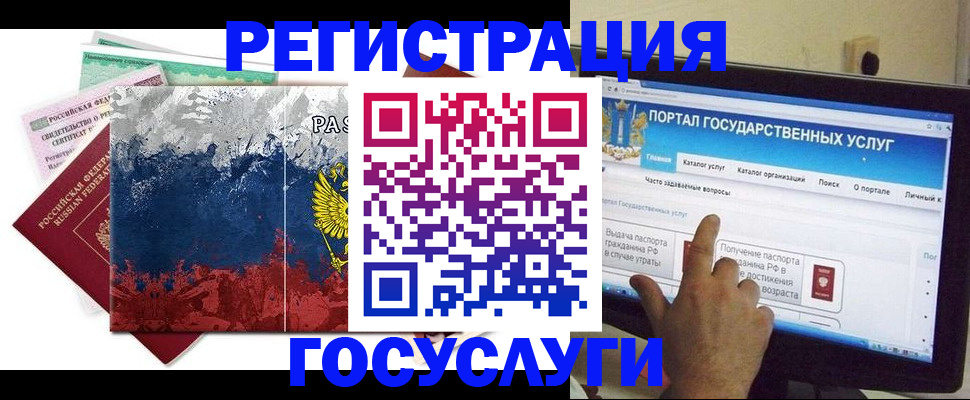 временная регистрация собственник в Новомичуринске