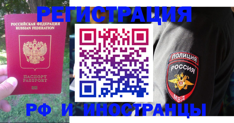 временная регистрация госуслуги в Новомичуринске