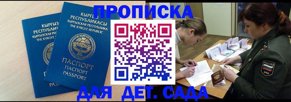 временная регистрация адрес в Новомичуринске