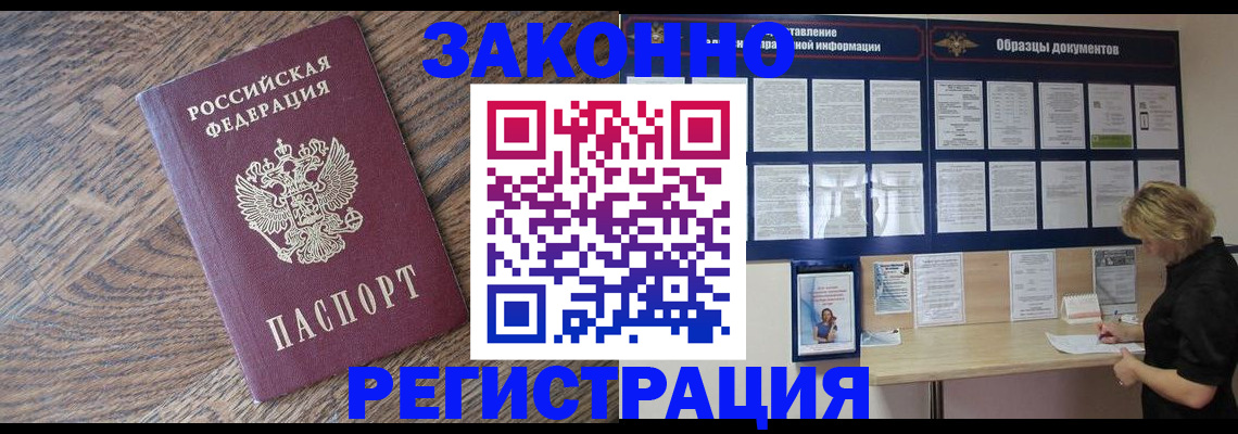 временная регистрация поиск в Новомичуринске